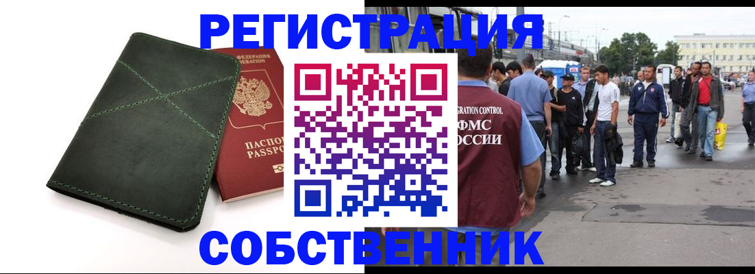 найти адрес прописки в Кемерово